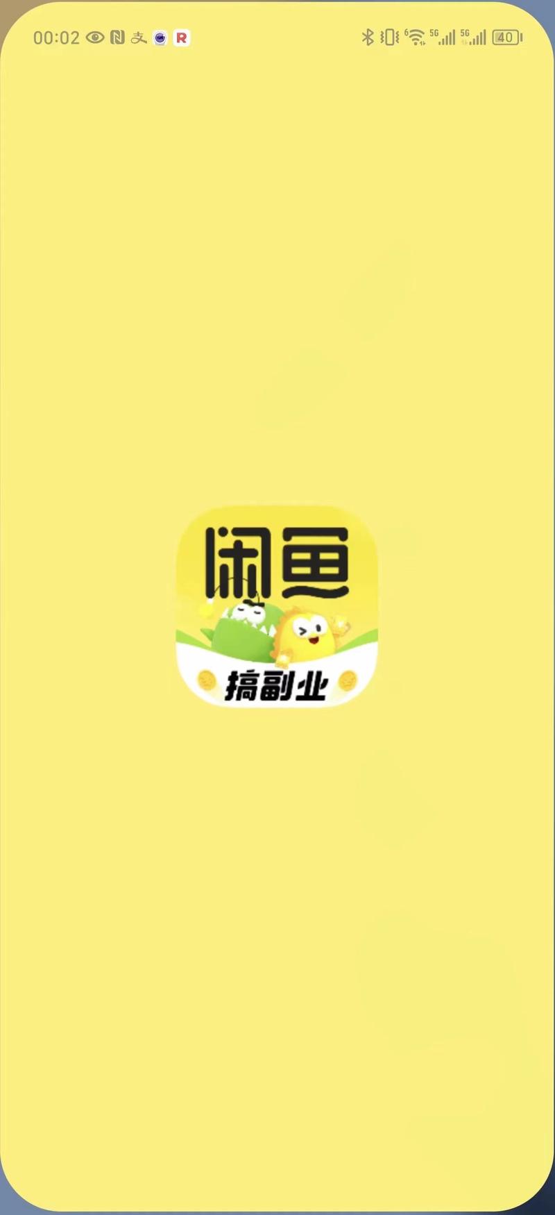 闲鱼除了卖闲置，还可以…#情报-搞钱线报📢论坛-网创交流-优创圈
